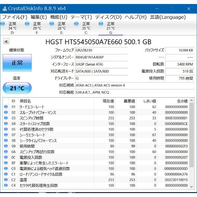 日立(ヒタチ)のテレビ録画、PS4、PC等 USB3.0 ポータブルHDD 日立500GB C スマホ/家電/カメラのPC/タブレット(PC周辺機器)の商品写真