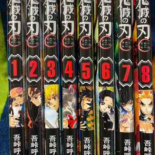 シュウエイシャ(集英社)の鬼滅の刃　1巻〜8巻(その他)