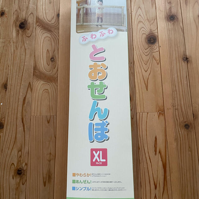 ほわ様専用 とおせんぼ xl ベビーフェンス/ゲート