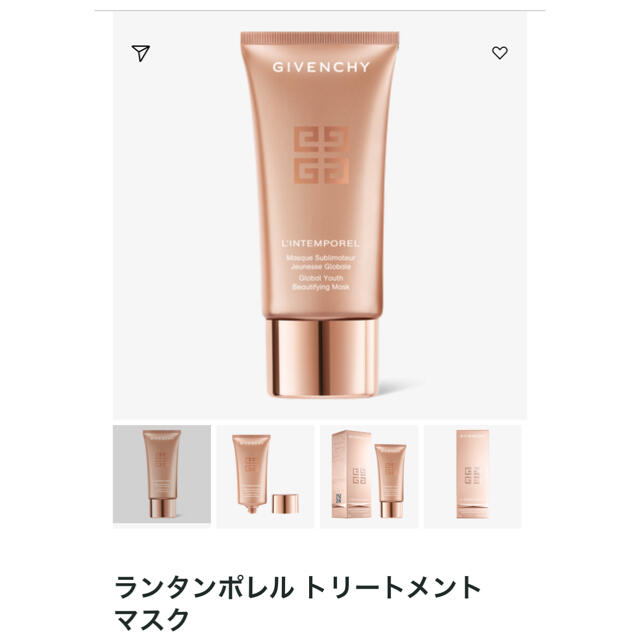 GIVENCHY(ジバンシィ)のジバンシイ　ランタンポレル トリートメント マスク コスメ/美容のスキンケア/基礎化粧品(パック/フェイスマスク)の商品写真