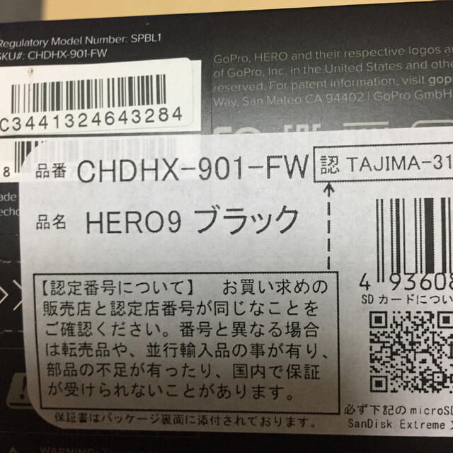 GoPro HERO9 BLACK　CHDHX901FW 国内正規品