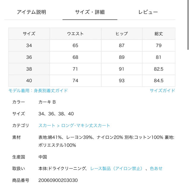 IENA(イエナ)のIENA レース裾フレアスカート◆40 カーキ レディースのスカート(ロングスカート)の商品写真