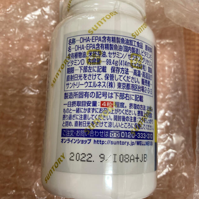 サントリー　DHA & EPA セサミンEX  240粒入　6個セット