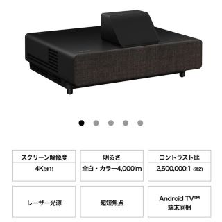 エプソン(EPSON)のEH-LS500B EPSON エプソン 超短焦点プロジェクター(プロジェクター)