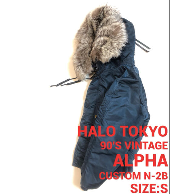 ALPHA INDUSTRIES(アルファインダストリーズ)の美品S HALO TOKYO alpha アルファカスタム N-2B 329 メンズのジャケット/アウター(フライトジャケット)の商品写真