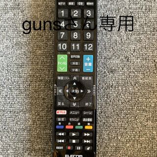 エレコム(ELECOM)のテレビリモコン代替え東芝用(テレビ)