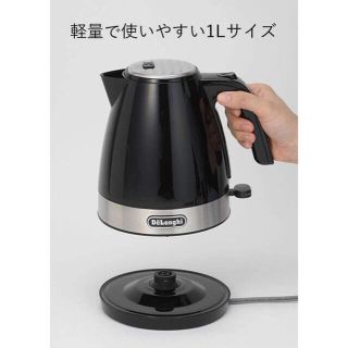 デロンギ(DeLonghi)のデロンギ　アクティブ　電気ケトル(電気ケトル)