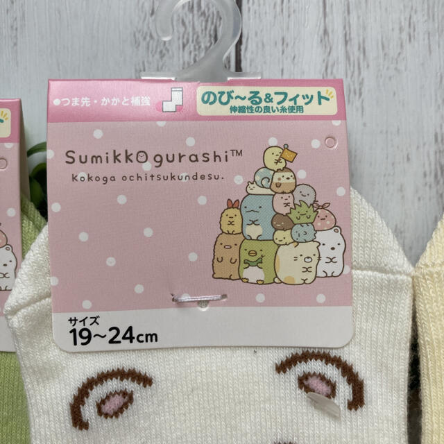 サンエックス(サンエックス)の☆ 新品　すみっコぐらし靴下4足set  ☆ キッズ/ベビー/マタニティのこども用ファッション小物(靴下/タイツ)の商品写真