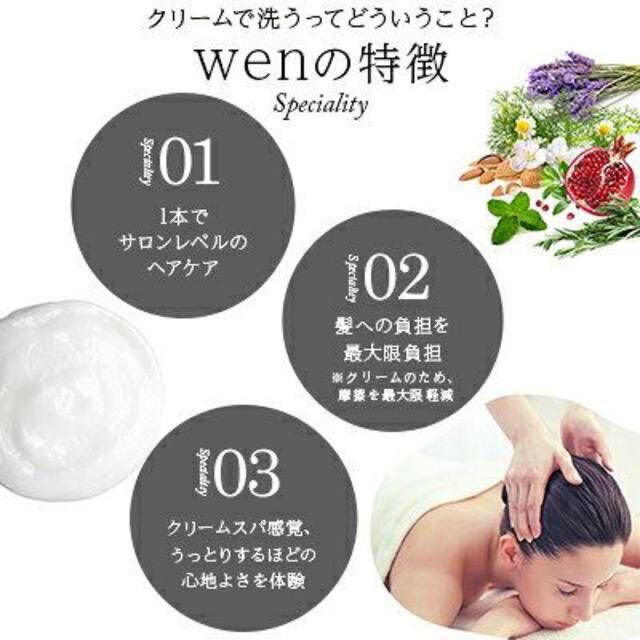 WEN(ウェン)の選べる４本セット★wenウェンクレンジングコンディショナー ポンプ付き★わ コスメ/美容のヘアケア/スタイリング(シャンプー)の商品写真