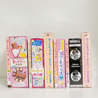 コウダンシャ(講談社)のカードキャプターさくら クリアカード編 特装版 1〜6巻 セット(少女漫画)