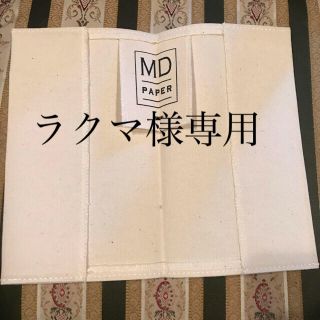 倉敷帆布　MDノートブックカバー　新書(ノート/メモ帳/ふせん)