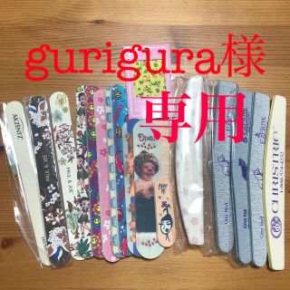 ポールアンドジョー(PAUL & JOE)のgurigura様専用ネイルファイル(ネイル用品)