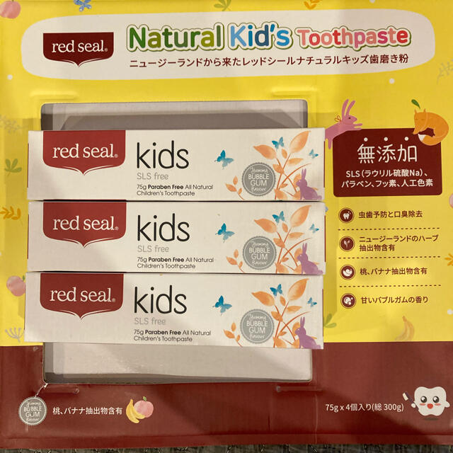 コストコ(コストコ)のred seal natural kid's toothpaste 子供歯磨き粉 コスメ/美容のオーラルケア(歯磨き粉)の商品写真