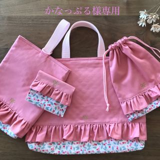 【かなっぷる様専用】フリルレッスンバッグ (バッグ/レッスンバッグ)