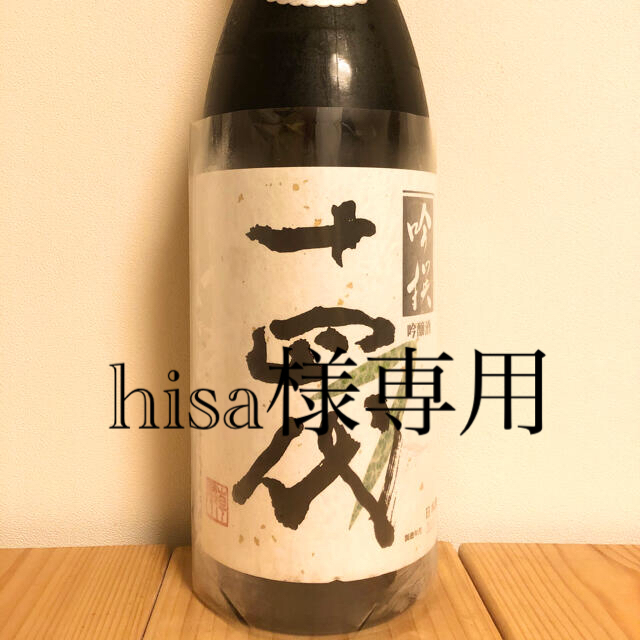 希少‼︎  十四代　吟撰　吟醸　　1800ml    送料無料