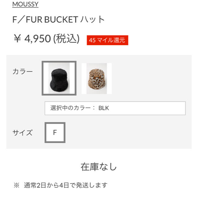 moussy(マウジー)の今季完売♡moussy F ／FUR BUCKET ハット♡ブラック新品 レディースの帽子(ハット)の商品写真