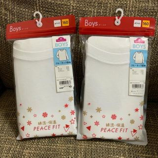 イオン(AEON)のPEACE FIT BOYS 160 ホワイト クルーネック長袖 肌着 2着(下着)