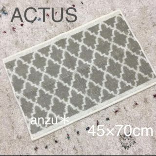 アクタス(ACTUS)のアクタス　マルチマット　玄関マット(玄関マット)