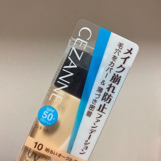 セザンヌケショウヒン(CEZANNE（セザンヌ化粧品）)のセザンヌ ラスティングカバーファンデーション 10 明るいオークル系(27g)(ファンデーション)