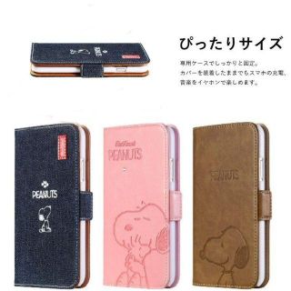 スヌーピー Androidケースの通販 48点 Snoopyのスマホ 家電 カメラを買うならラクマ