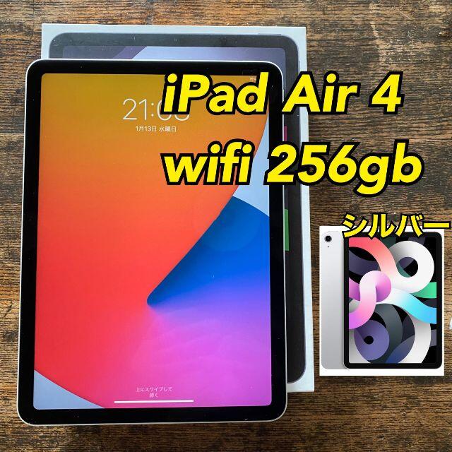 PC/タブレット③ 10.9インチ iPad Air 4th  wifi 256gb