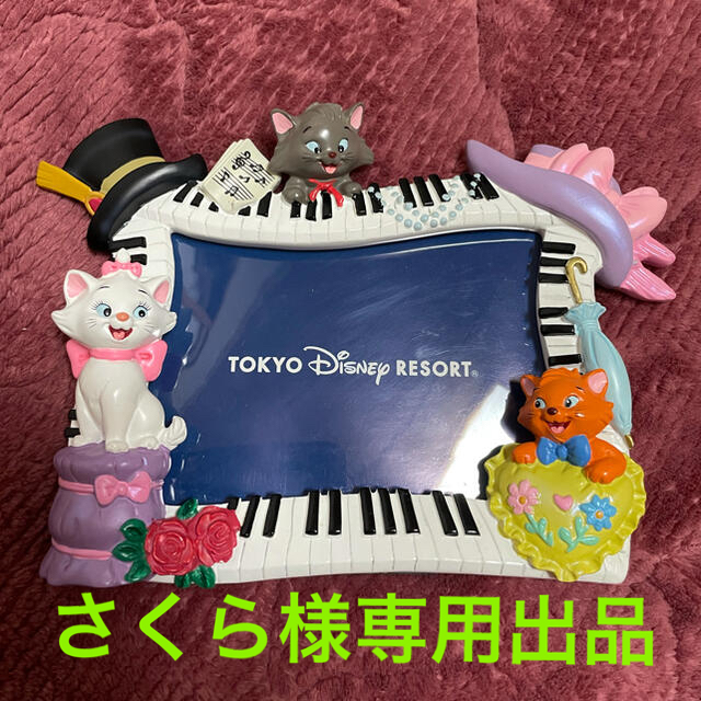 Disney(ディズニー)のおしゃれキャット 写真たて インテリア/住まい/日用品のインテリア小物(フォトフレーム)の商品写真