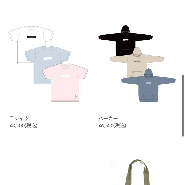 7ORDER グッズ