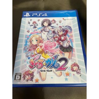 プレイステーション4(PlayStation4)のぎゃる☆がん2 PS4(家庭用ゲームソフト)