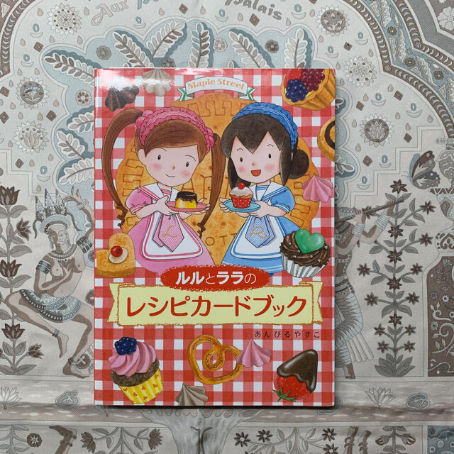 岩波書店(イワナミショテン)のさくらもち様専用　ルルとララ　あんびるやすこ エンタメ/ホビーの本(絵本/児童書)の商品写真