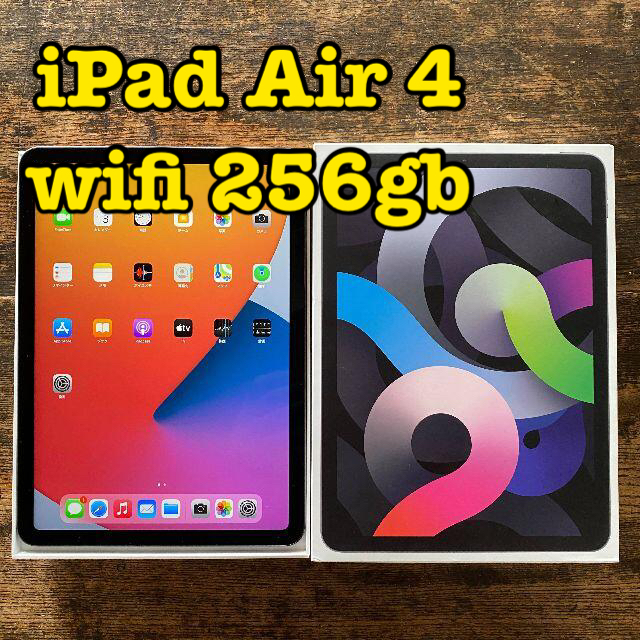 ⑤ 10.9インチ iPad Air 4th  wifi 256gb