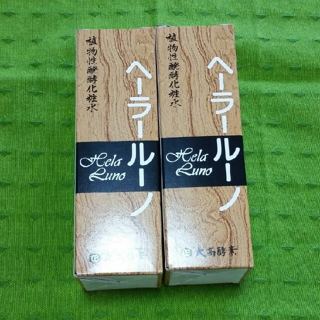 ヘーラールーノ120ml　２本セット