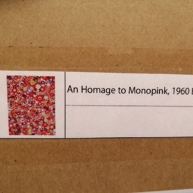 村上隆　An Homage to Monopink, 1960 E　ポスター