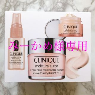 クリニーク(CLINIQUE)のCLINIQUE モイスチャーサージ ウルトラハイドレーション セット(保湿ジェル)