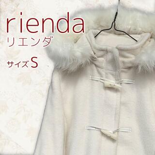リエンダ(rienda)の【 rienda 】 リエンダ　ファー ショートコート　ホワイト　S(ダッフルコート)