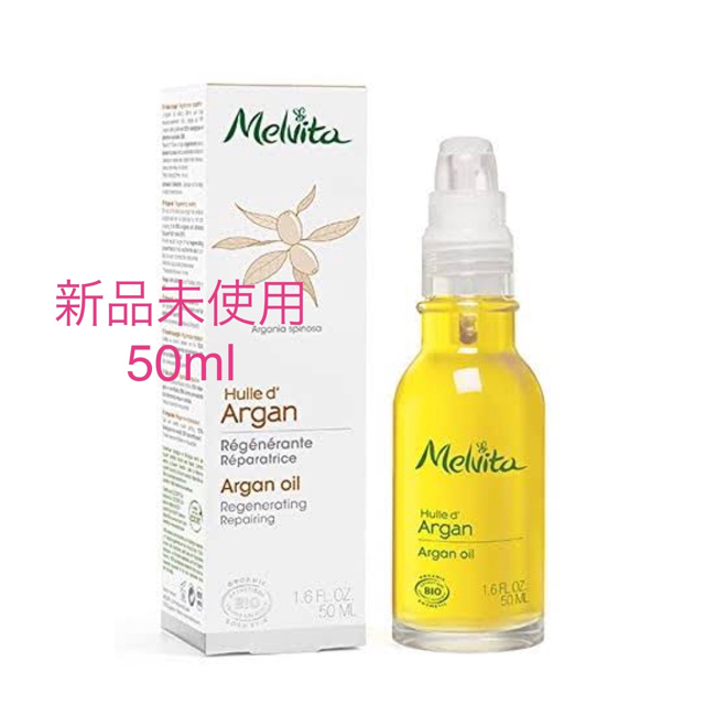 Melvita(メルヴィータ)の送料込★新品未使用★メルヴィータ ビオオイル アルガンオイル 50ml コスメ/美容のスキンケア/基礎化粧品(フェイスオイル/バーム)の商品写真