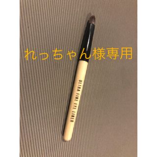 ボビイブラウン(BOBBI BROWN)の「専用ページ」　ボビイ　ブラウン　アイライナー(ブラシ・チップ)