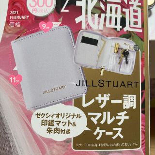 ジルスチュアート(JILLSTUART)のレザー調マルチケース　印鑑マット&朱肉(印鑑/スタンプ/朱肉)