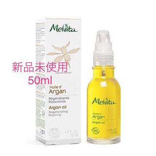 メルヴィータ(Melvita)の送料込★新品未使用★メルヴィータ ビオオイル アルガンオイル 50ml(フェイスオイル/バーム)