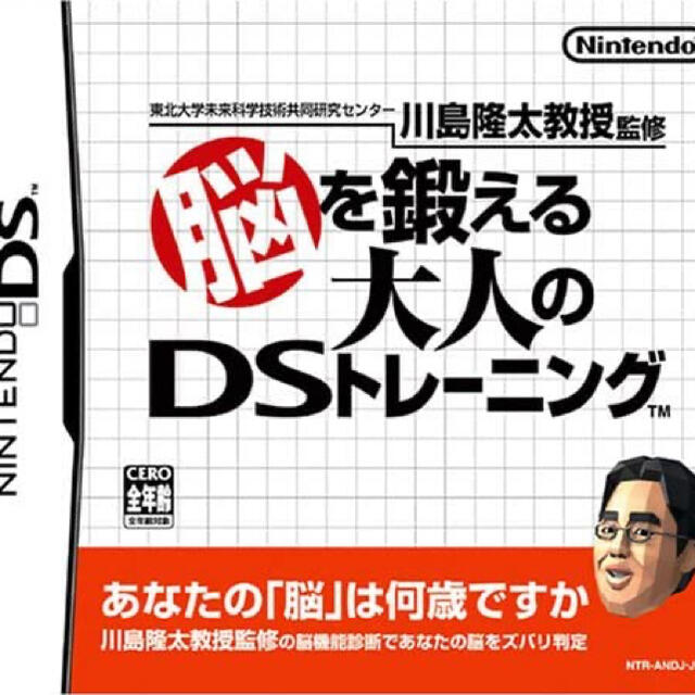 ニンテンドーDS(ニンテンドーDS)の勉強系ソフト5つセット(niko様専用) エンタメ/ホビーのゲームソフト/ゲーム機本体(携帯用ゲームソフト)の商品写真