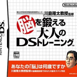 ニンテンドーDS(ニンテンドーDS)の勉強系ソフト5つセット(niko様専用)(携帯用ゲームソフト)