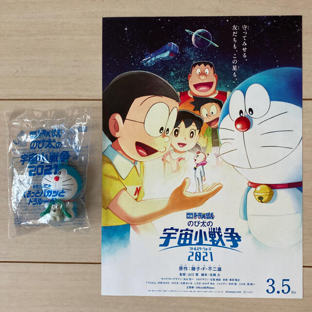 映画ドラえもん のび太の宇宙小戦争21 前売り特典 フライヤーの通販 By う S Shop ラクマ