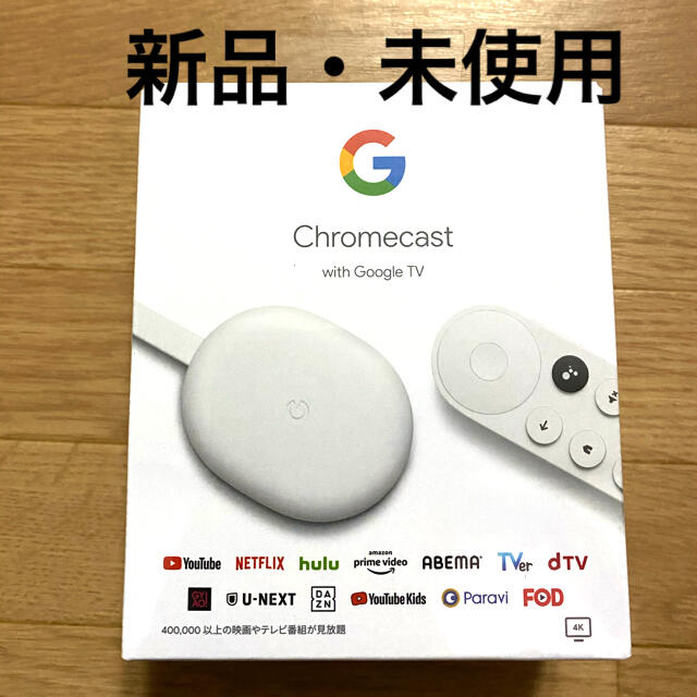 クロームキャスト　with GoogleTV【新品未開封】