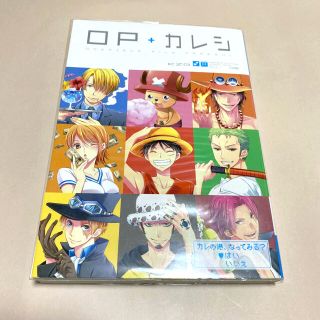 シュウエイシャ(集英社)の【美品】OPカレシ(一般)