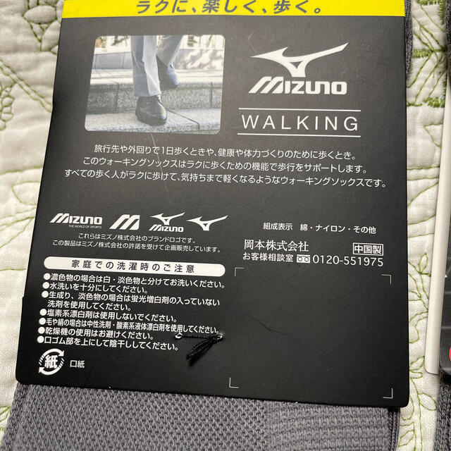 MIZUNO(ミズノ)のフリージア9557様専用 メンズのレッグウェア(ソックス)の商品写真