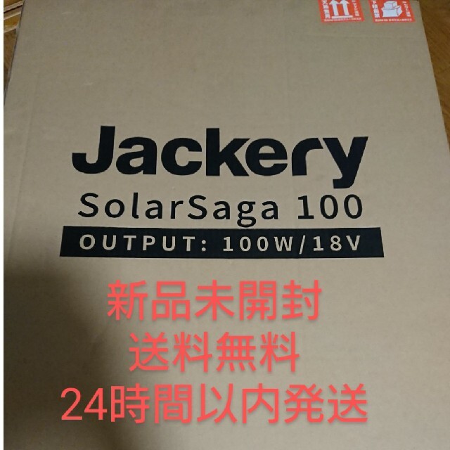 Jackery SolarSaga 100