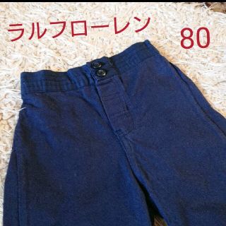 ラルフローレン(Ralph Lauren)の《RALPH LAUREN》コットン パンツ／80cm(パンツ)