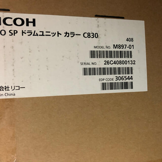 リコーSPドラムユニット　C830 カラーOA機器