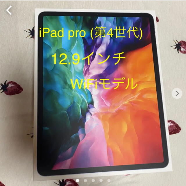 一番の贈り物 - Apple iPad 128GB WiFiモデル Pro(第4世代)12.9インチ