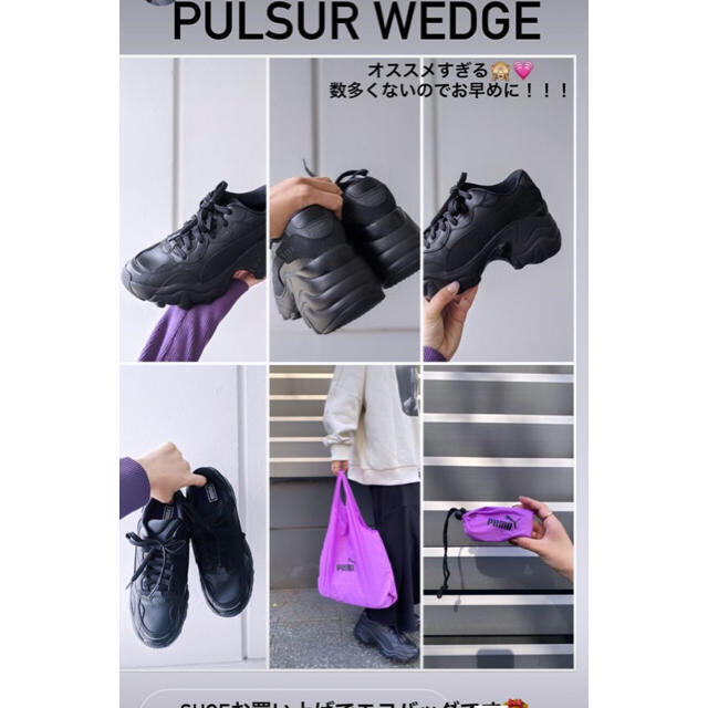 PUMA x SLY PULSAR WEDGE♡コラボスニーカー♡厚底ウェッジ