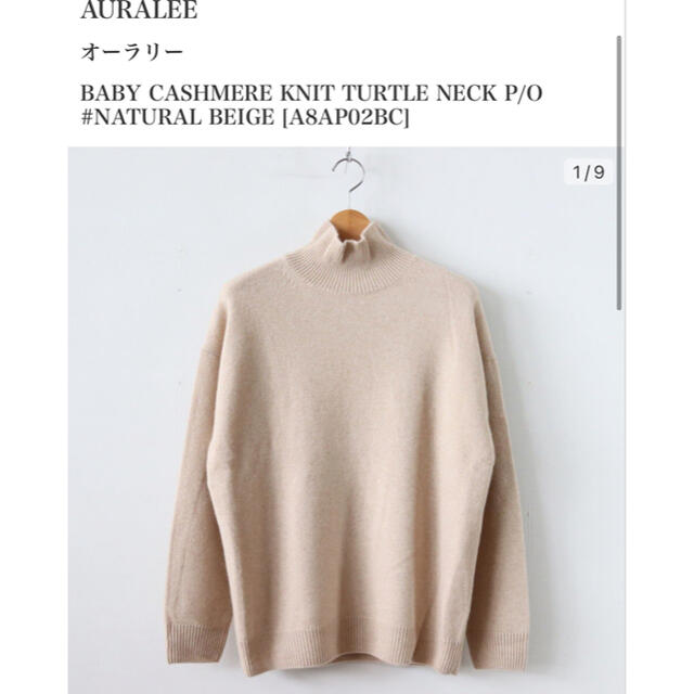 AURALEE  BABY CASHMERE KNIT TURTLE NECK